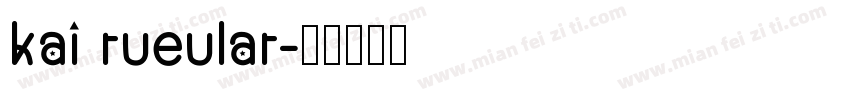 kai rueular字体转换